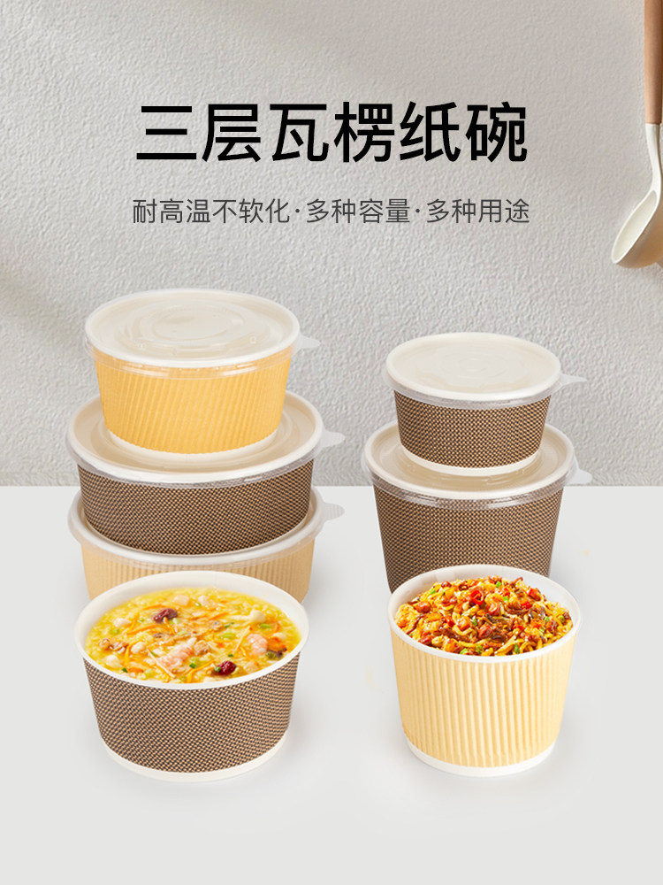 矮牵牛一次性纸碗瓦楞纸碗圆形外卖汤碗粥桶方便面碗甜点带盖包装