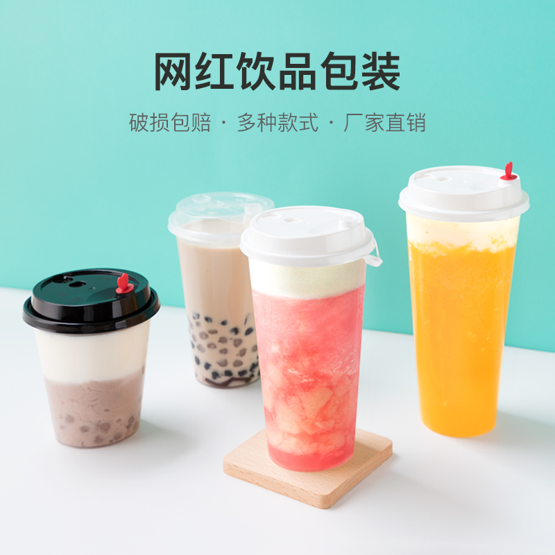 喇叭花700ml一次性定制奶茶杯