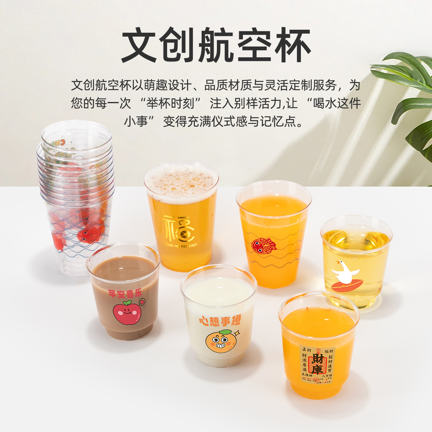喇叭花一次性招待可定制航空杯