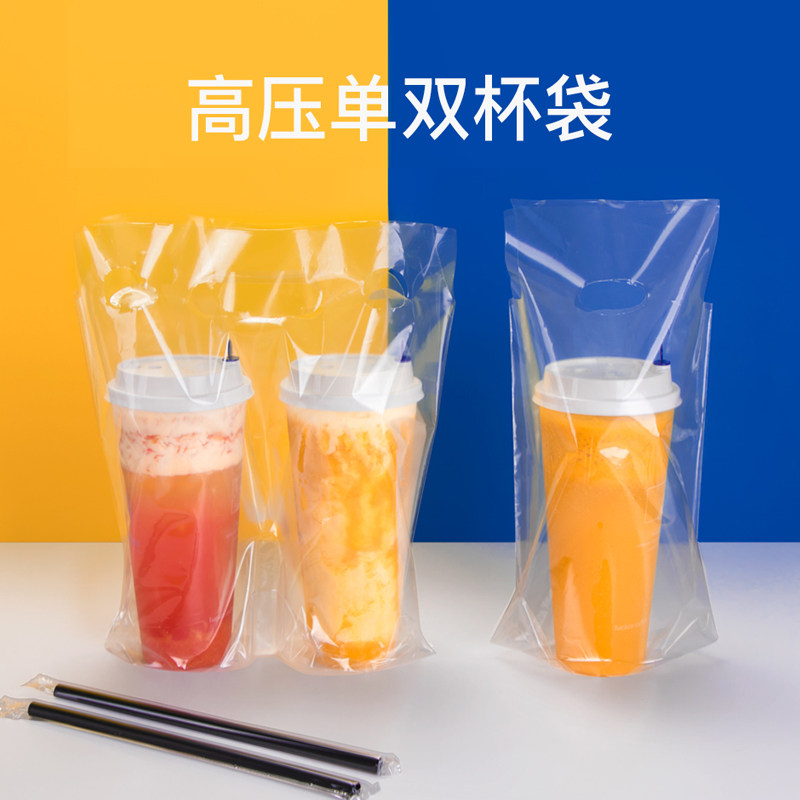 喇叭花 一次性打包袋子双杯袋单杯袋奶茶外卖袋饮料袋塑料袋100个