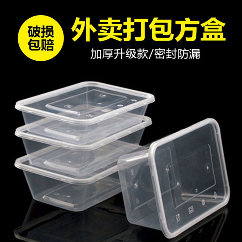 密宝500ml加长方形一次性餐盒