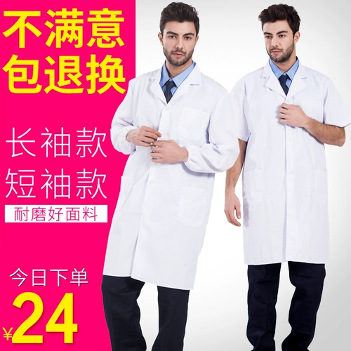 Белый халат подходит для мужчин и женщин, лонгслив, униформа врача, пуховик, униформа медсестры, комбинезон, короткий рукав