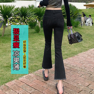 微喇叭牛仔裤女九分秋冬加绒高腰修身显瘦毛边黑色喇叭裤子女八分