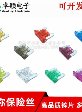 MINI汽车保险片插片短脚熔断器2A3A5A7.5A10安15a保险丝兼容车用
