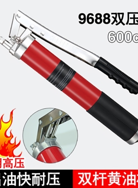 富宇黄油枪手动C-9688双压杆春高压自吸汽保卡特挖机600cc注油器