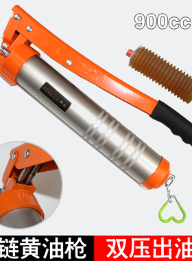 HANTUO韩拓黄油枪双压拉链加长手柄秋季打黄油弹橙色润油器HT-611