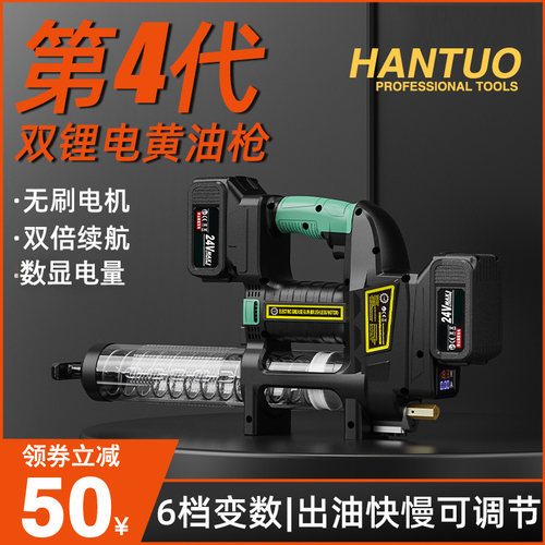 HANTUO电动黄油枪无刷双锂电池
