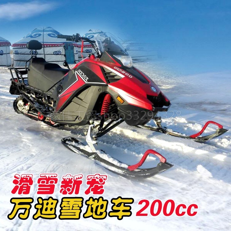 雪地车万迪履带式200cc香蕉