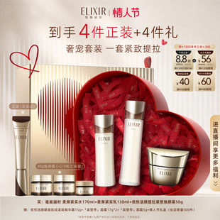 【情人节礼物】怡丽丝尔蕴能凝时水乳+抗皱紧致提拉紧塑焕颜面霜