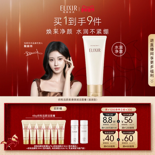 【官方正品】怡丽丝尔优悦活颜洁面膏深层清洁保湿洗面奶官方正品