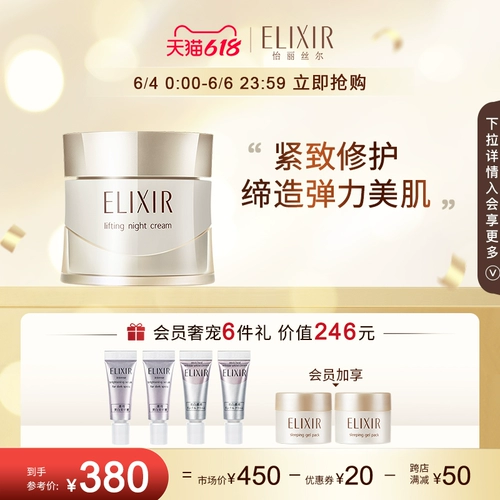 [38 First Buy] Elixir Yeliser Youyue Live Увлажняющий крем с высоким увлажняющим кремом