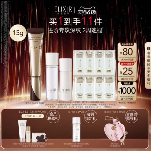 怡丽丝尔第二代纯A小金管眼霜15g抗皱保湿紧致官方正品