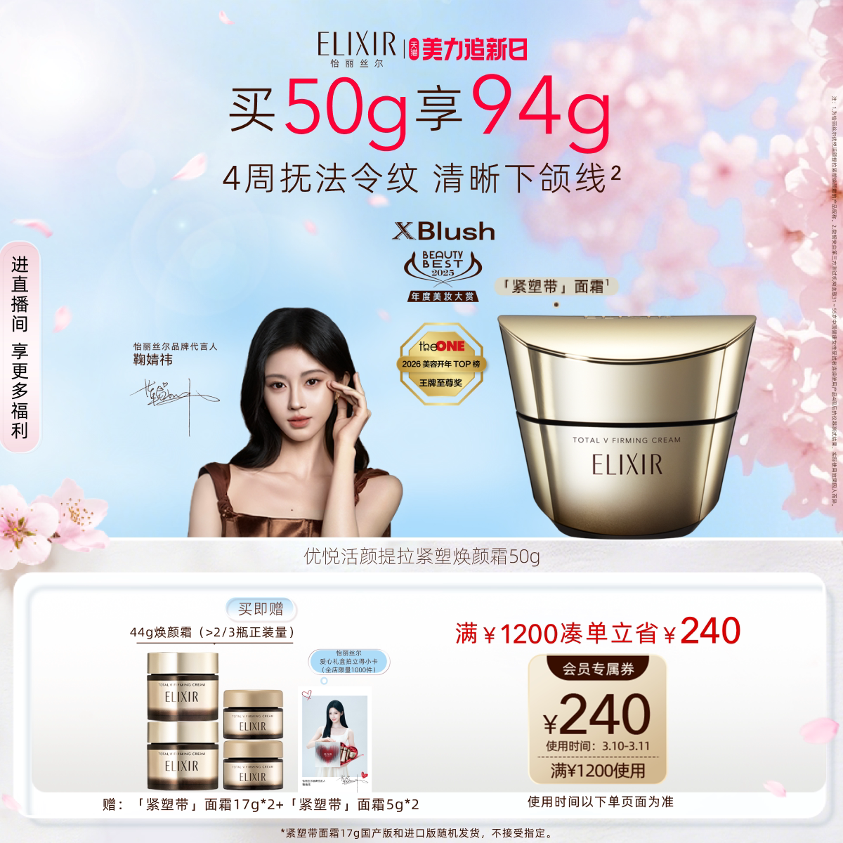 【38返场】怡丽丝尔优悦活颜提拉紧塑焕颜面霜抗皱紧致正品