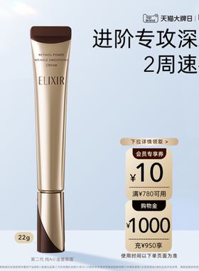 怡丽丝尔第二代纯A小金管眼霜22g抗皱保湿紧致淡化皱纹官方正品