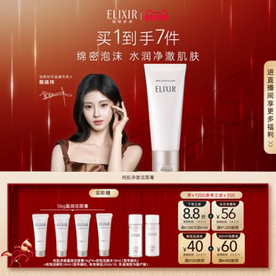 【官方正品】怡丽丝尔纯肌净澈洁面膏深层清洁肌肤保湿洗面奶正品