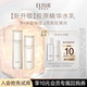 乳50ml紧致保湿 怡丽丝尔优悦活颜胶原精华水60ml U先小美盒