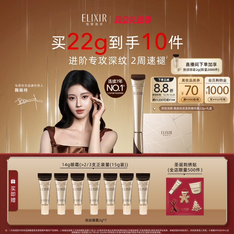 【圣诞礼物】怡丽丝尔第二代纯A小金管眼霜抗皱保湿滋养紧致