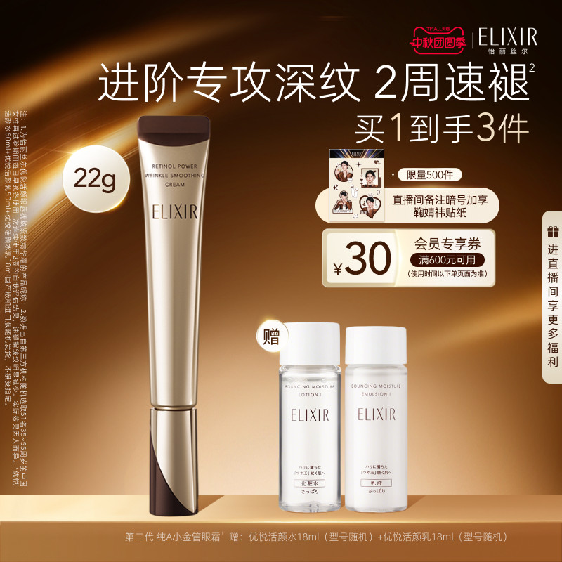 怡丽丝尔第二代纯A小金管眼霜22g抗皱保湿紧致官方正品