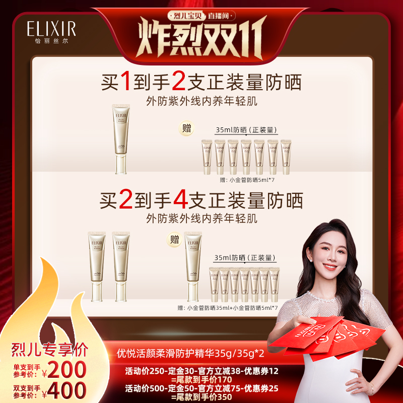 怡丽丝尔金管防晒霜保湿隔离35ml