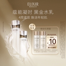 【百亿补贴】怡丽丝尔蕴能凝时水乳18ml抗皱紧致保湿