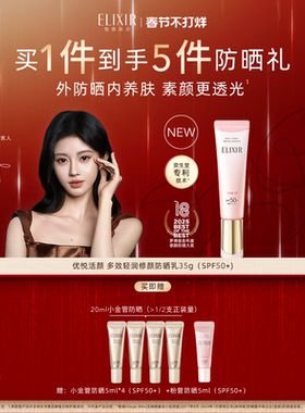 【官方正品】怡丽丝尔优悦活颜小粉管防晒霜持妆护肤防晒官方正品