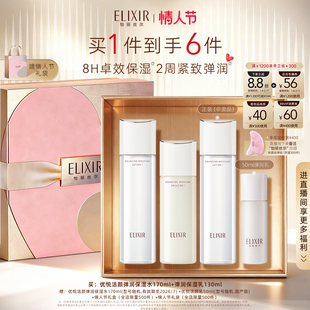 【情人节礼物】怡丽丝尔优悦活颜胶原水乳紧致抗皱保湿面部套装