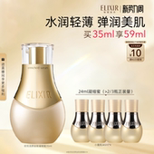 紧致弹润正品 怡丽丝尔金致凝缩蜜小魔瓶精华液保湿 官方正品