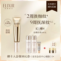 Эликсир Yiliser Youyue Living Face Eye Eye Essence Essence Cream Ahli Eye Cream Light Phayer