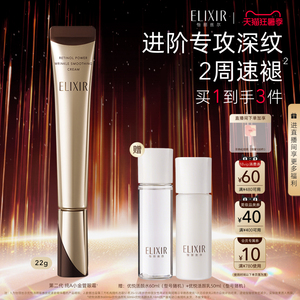 怡丽丝尔第二代纯A小金管眼霜22g抗皱保湿紧致官方正品