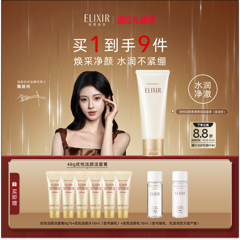 【官方正品】怡丽丝尔优悦活颜洁面膏深层清洁保湿洗面奶正品