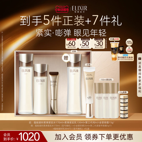 【自播专享】怡丽丝尔蕴能凝时紧实保湿黑金水乳+纯A金管眼霜15g