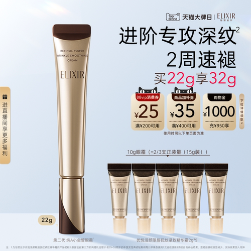 怡丽丝尔第二代纯A小金管眼霜22g抗皱保湿紧致淡化皱纹官方正品