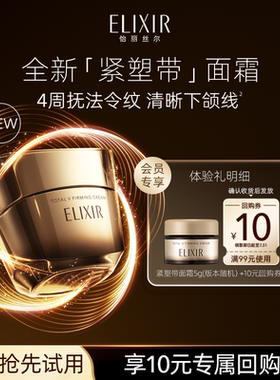 【天猫U先】怡丽丝尔优悦活颜提拉紧塑焕颜面霜5g抗皱紧致