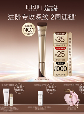 怡丽丝尔第二代纯A小金管眼霜22g抗皱保湿紧致官方正品