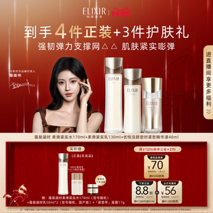 【自播专享】怡丽丝尔蕴能凝时水乳+塑时紧致精华液面部护肤正品