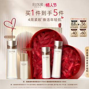 【情人节礼物】怡丽丝尔蕴能凝时水乳紧致保湿面部护肤套装正品