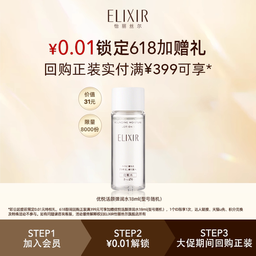 0.01元锁权礼