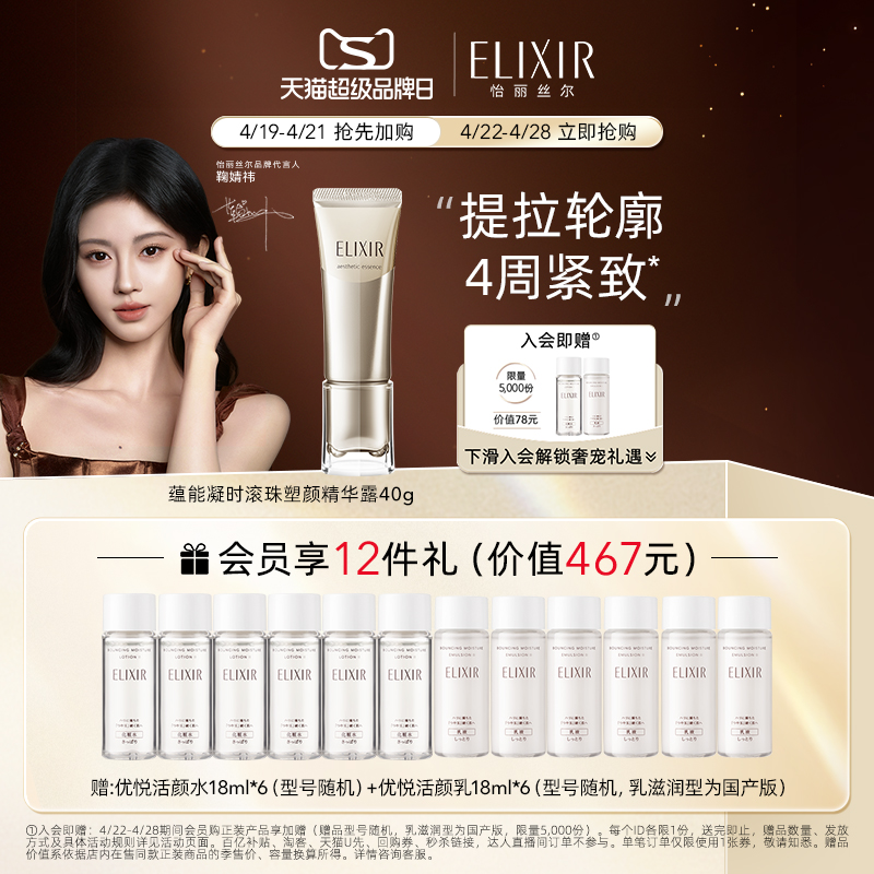 ƷֻElixir˿龫¶±ʪƷ410Ԫ