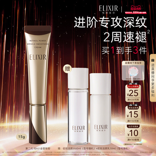 怡丽丝尔第二代纯A小金管眼霜15g抗皱保湿紧致官方正品