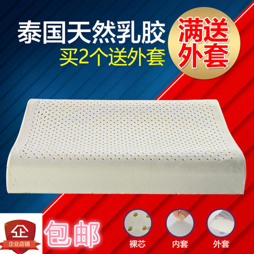 助眠乳胶枕头全国包邮