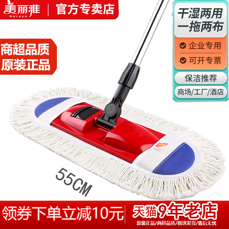 美丽雅布套大号网红托帕棉线拖把