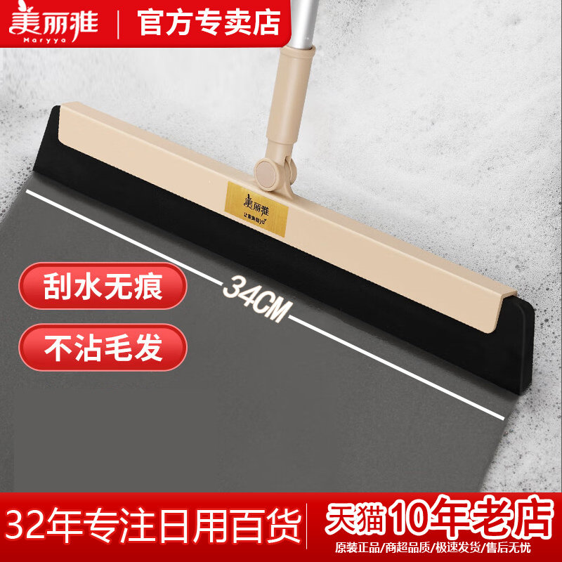 美丽雅卫生间推水刮板扫水魔术扫把海绵刮水清洁地板家用刮水神器