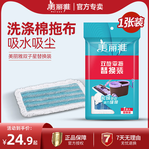 美丽雅双子星甩水拖拖地拖