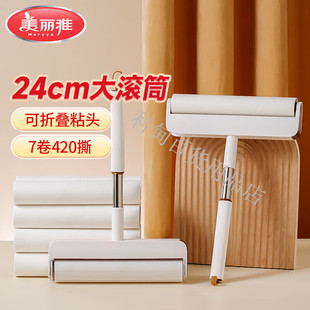 美丽雅粘毛器滚筒沾毛滚毡毛卷纸衣服猫狗毛毛清理器除去毛神器