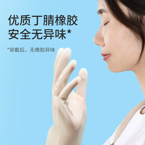 美丽雅丁腈手套家务清洁