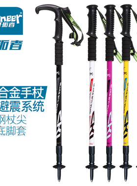 开拓者户外登山杖 铝合金内锁三节手杖减震伸缩徒步老人拐杖攀岩