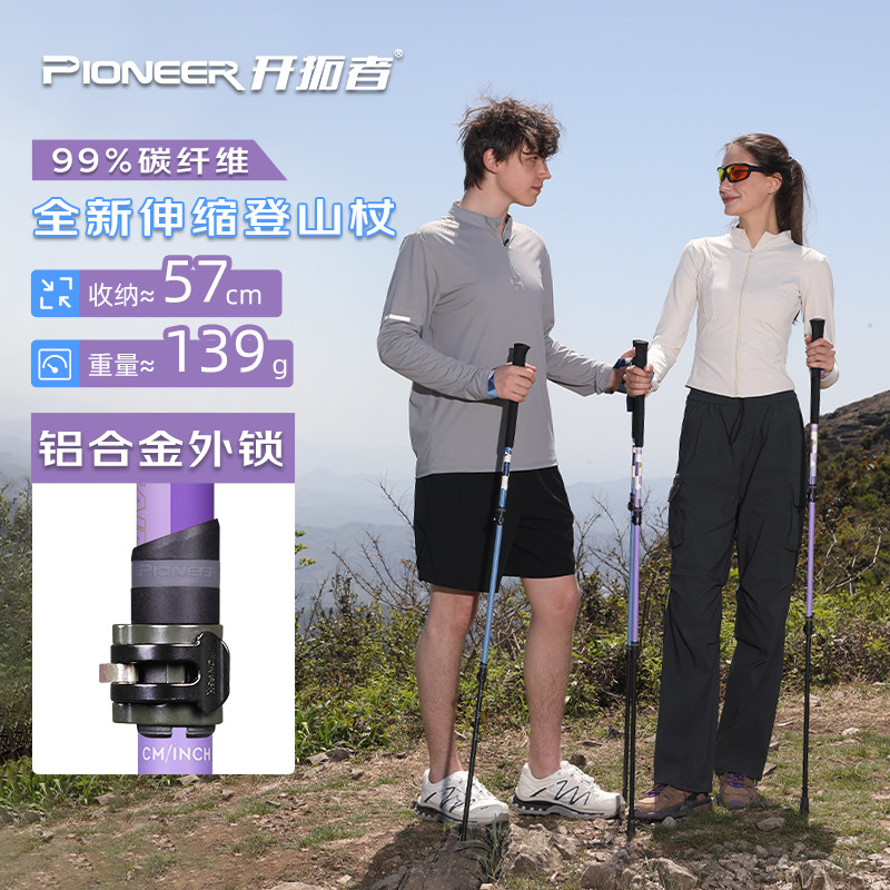 2025新型外锁三节伸缩碳素手杖