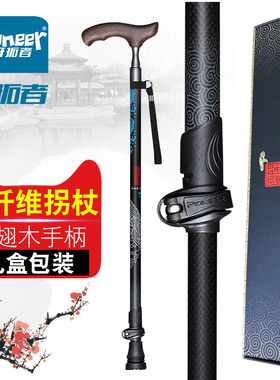 开拓者碳纤维手杖 老年人拐杖实木手柄 轻便碳素高档拐棍老人防滑