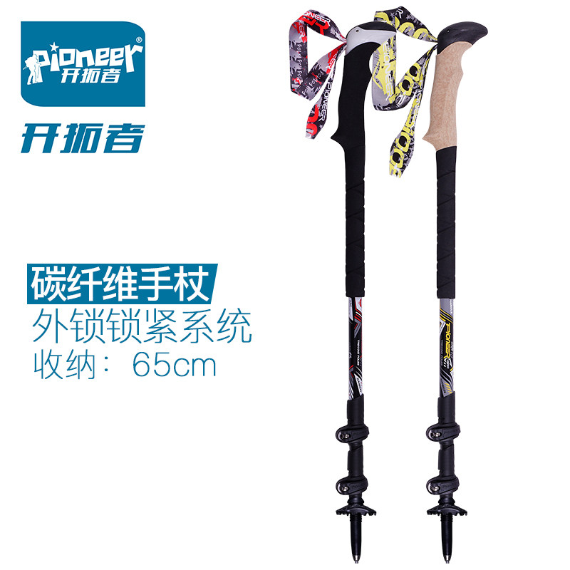 开拓者户外99%碳素杖可伸缩折叠