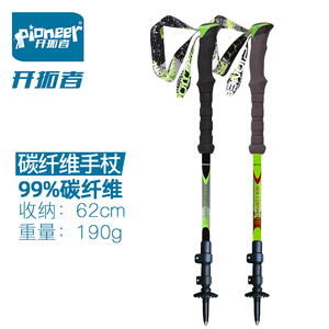 开拓者 99%碳素碳纤维登山杖 超轻外锁徒步手杖 户外超轻伸缩手杖